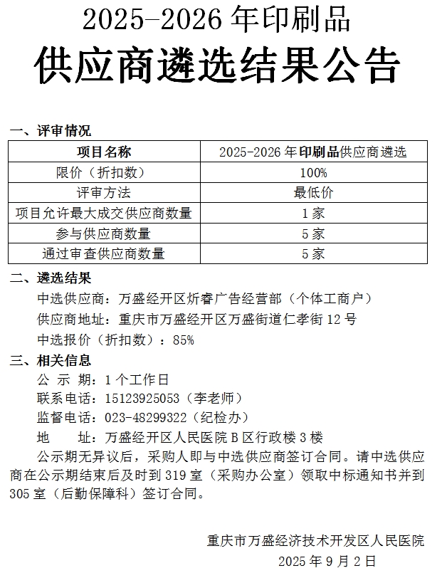 微信截图_20250902103206.png