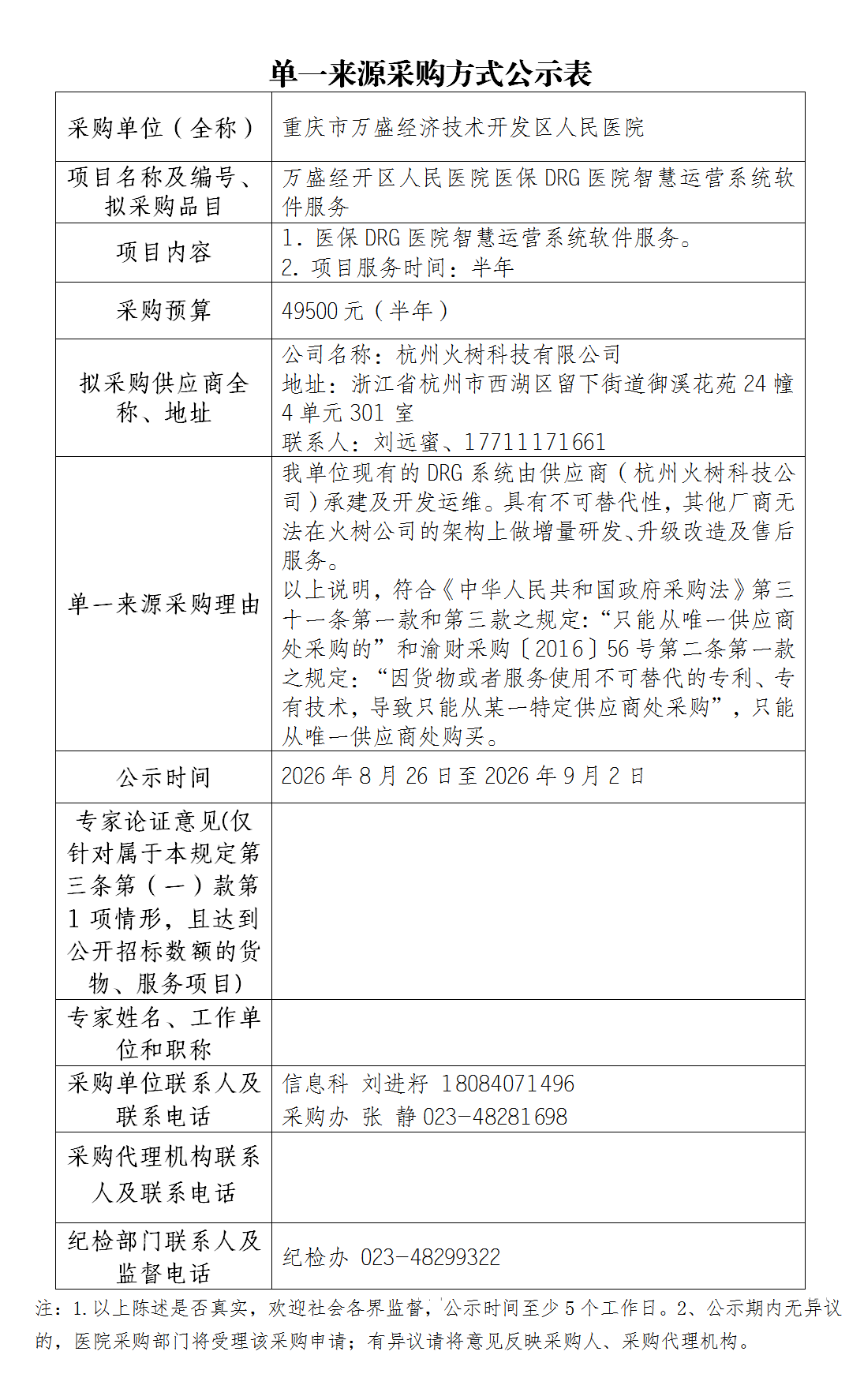 screenshot_2026-09-08_16-53-05.png