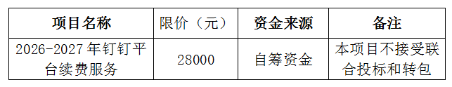 screenshot_2026-09-11_17-33-32.png